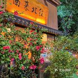 深圳庭院风云南小酒馆💕来这感受大理的氛围吧