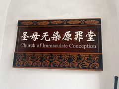-平安桥天主教堂