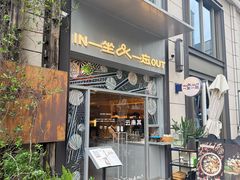 -一坐一忘云南菜(嘉里中心店)