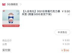 -DQ·蛋糕·冰淇淋(万象城店)