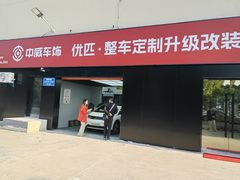 -天猫养车贴膜轻改·蓝电(优匹康桥东路店)