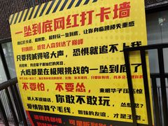 -核客极限挑战