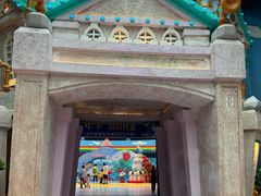 -蓝精灵乐园·世茂精灵之城主题乐园