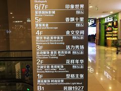 -吾悦广场(南京鼓楼店)