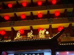 门面-千岛湖鱼味馆(十字街总店)