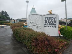 -济州岛泰迪熊博物馆