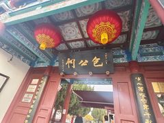 -包公祠