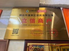 -宾朋海鲜特色美食餐厅·纯手工鲅鱼水饺(兴海路店)