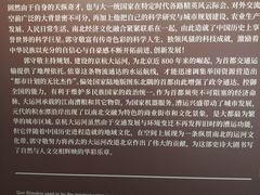 -郭守敬纪念馆