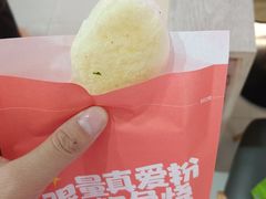 -粉粉乐鲷鱼烧(美罗城店)