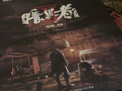 -CLUE演绎实景剧本杀(江南西店)