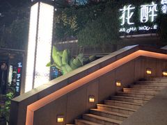 -听香·678茶铺(猛追湾店)
