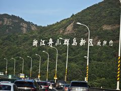 -宁波海天一洲景区