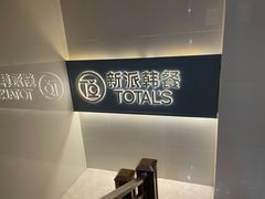 -妥妥烤肉料理(昙华林店)