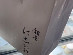 -银座仁志川·生吐司专门店(香港广场店)