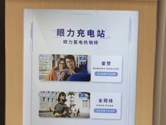 -宝岛眼镜(福州宝龙二店)