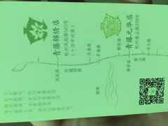 -青藤茶馆(南山路店)