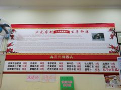 -三元梅园(永定路店)