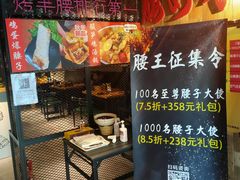 -腰子哥烤串(石佛营炫特店)