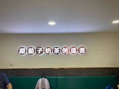 -放哈·甜醅子奶茶创造者(阳光丽景湾店)