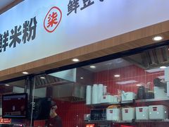 -柒小螺·螺蛳粉(利丰广场店)