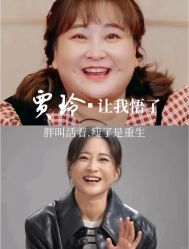 -Lily纤美·科技减脂中心