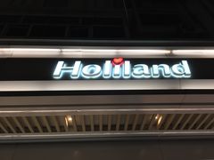 门面-好利来(革新店)