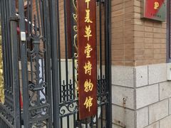 -天津五大道文化旅游区