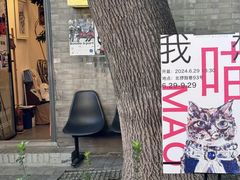 -南锣鼓巷