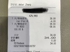 账单-星巴克(保定华创广场店)