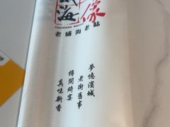 -映像威海·威海宴(威高广场店)