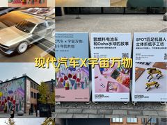 -现代汽车文化中心 Hyundai Motorstudio Beijing