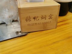 -张记焖窑·十五年专注焖烤(雍和宫店)