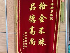 -哈密瓜抓饭(四平路店)