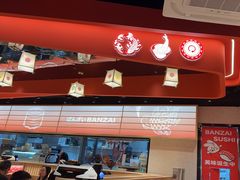 -万岁寿司(万国店)