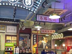 -马路边边火锅串串(观前街店)