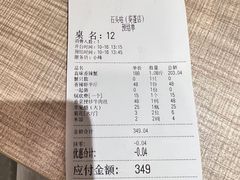 -石头咕(黄岐店)