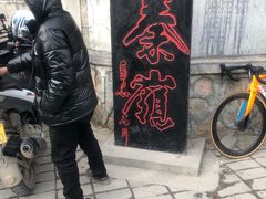 -秦岭风景区