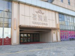门面-宝格利廷宴会艺术中心(南商店)