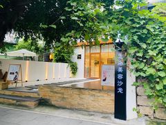 -时光花园(白鹭洲店)