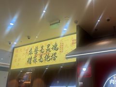 -侃爷南门铜锅涮肉