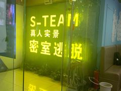 -S Team剧情密室(杭州龙翔桥店)