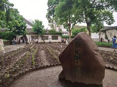 -绍兴鲁迅故里·沈园景区