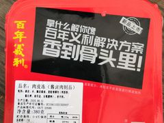 -百年义利(北兴路店)