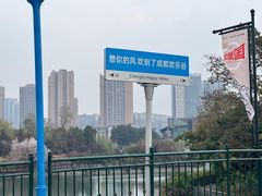 -成都欢乐谷