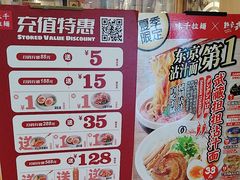 -味千拉面(双井店)