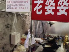 -老婆婆炒饭(小白楼1902欧式风情街店)
