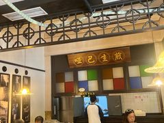 -哑巴生煎(临顿路店)