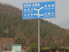 -云台山风景名胜区