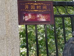 -徐家汇源景区-衡山公园